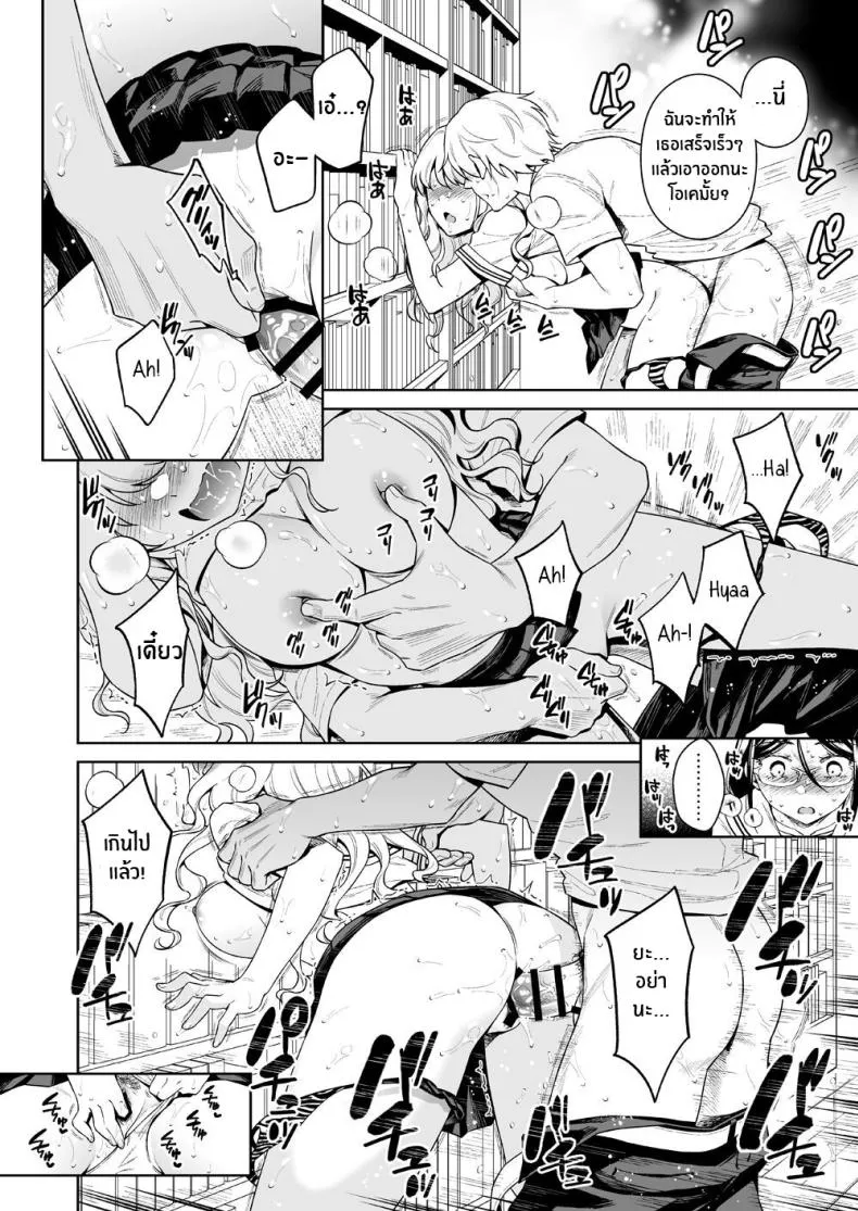 [JIMUSUBI (Ohno Kanae)] Toshoshitsu no Kedamono-tachi The Beasts in the Library Number 11 