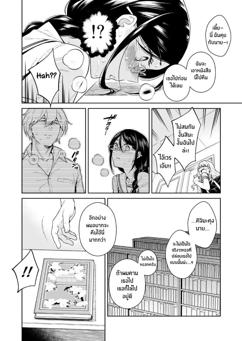 [JIMUSUBI (Ohno Kanae)] Toshoshitsu no Kedamono-tachi The Beasts in the Library Number 13 