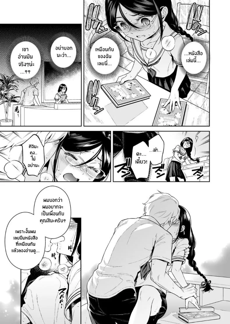 [JIMUSUBI (Ohno Kanae)] Toshoshitsu no Kedamono-tachi The Beasts in the Library Number 14 