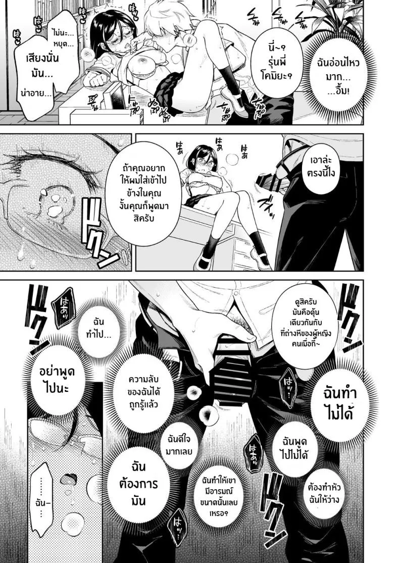 [JIMUSUBI (Ohno Kanae)] Toshoshitsu no Kedamono-tachi The Beasts in the Library Number 16 