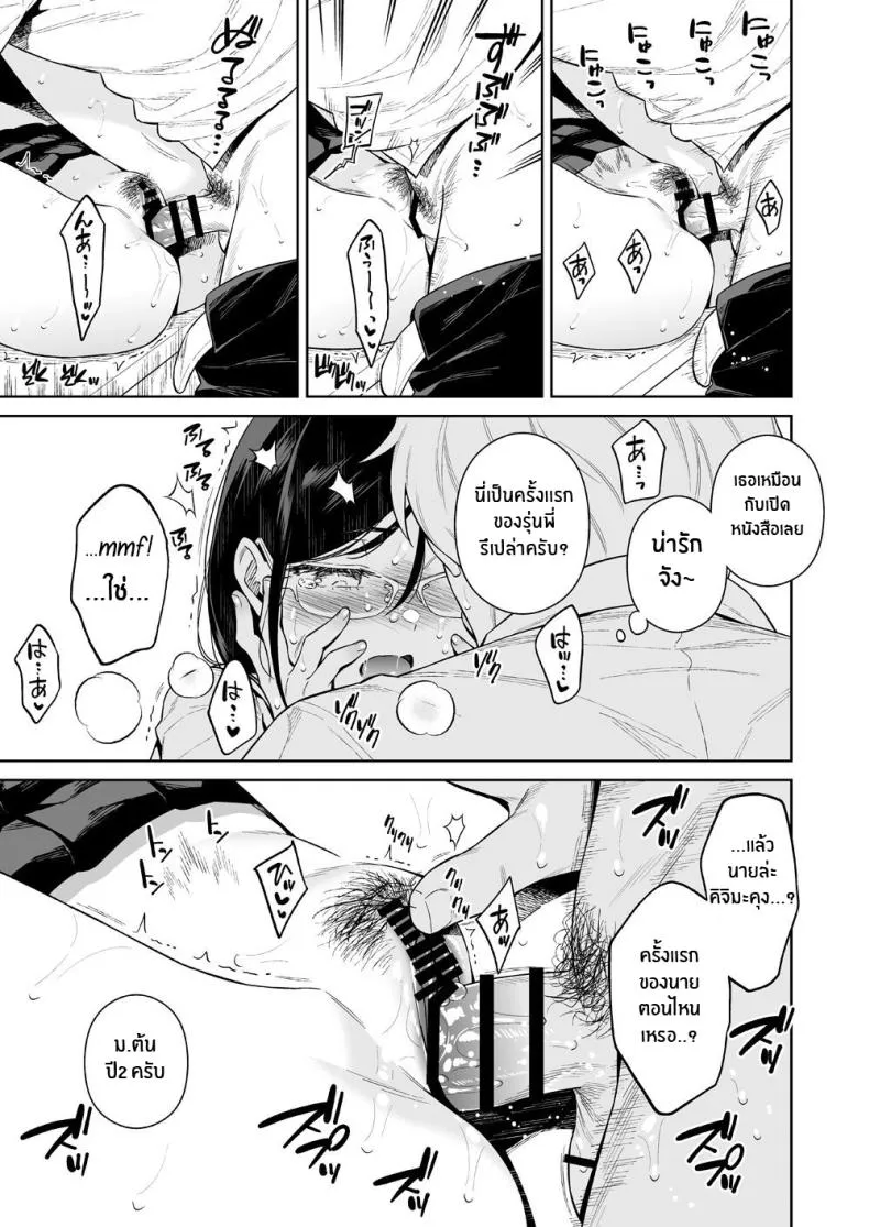 [JIMUSUBI (Ohno Kanae)] Toshoshitsu no Kedamono-tachi The Beasts in the Library Number 20 