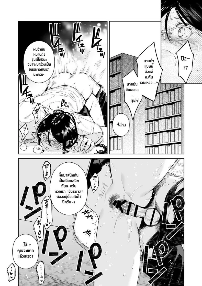 [JIMUSUBI (Ohno Kanae)] Toshoshitsu no Kedamono-tachi The Beasts in the Library Number 21 