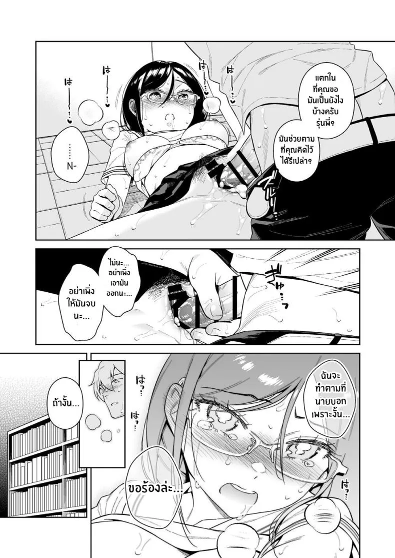 [JIMUSUBI (Ohno Kanae)] Toshoshitsu no Kedamono-tachi The Beasts in the Library Number 28 