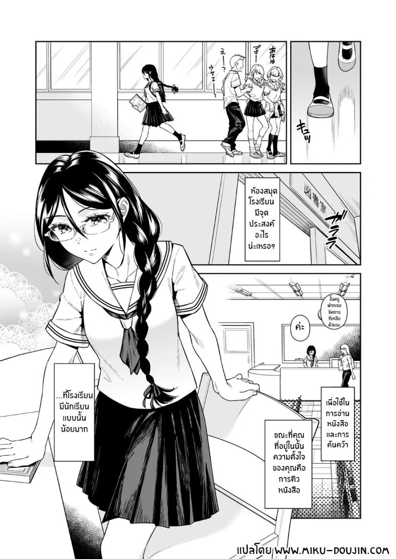 [JIMUSUBI (Ohno Kanae)] Toshoshitsu no Kedamono-tachi The Beasts in the Library Number 2 