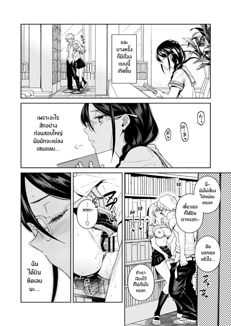 [JIMUSUBI (Ohno Kanae)] Toshoshitsu no Kedamono-tachi The Beasts in the Library Number 3 
