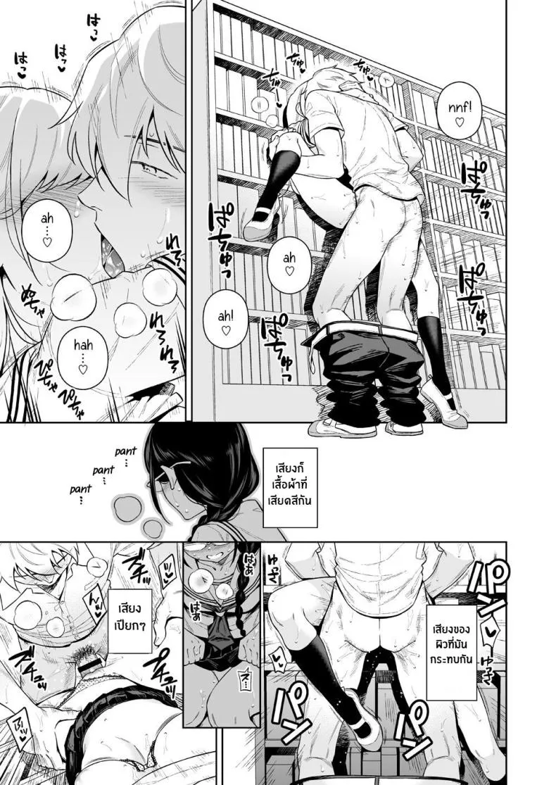 [JIMUSUBI (Ohno Kanae)] Toshoshitsu no Kedamono-tachi The Beasts in the Library Number 4 
