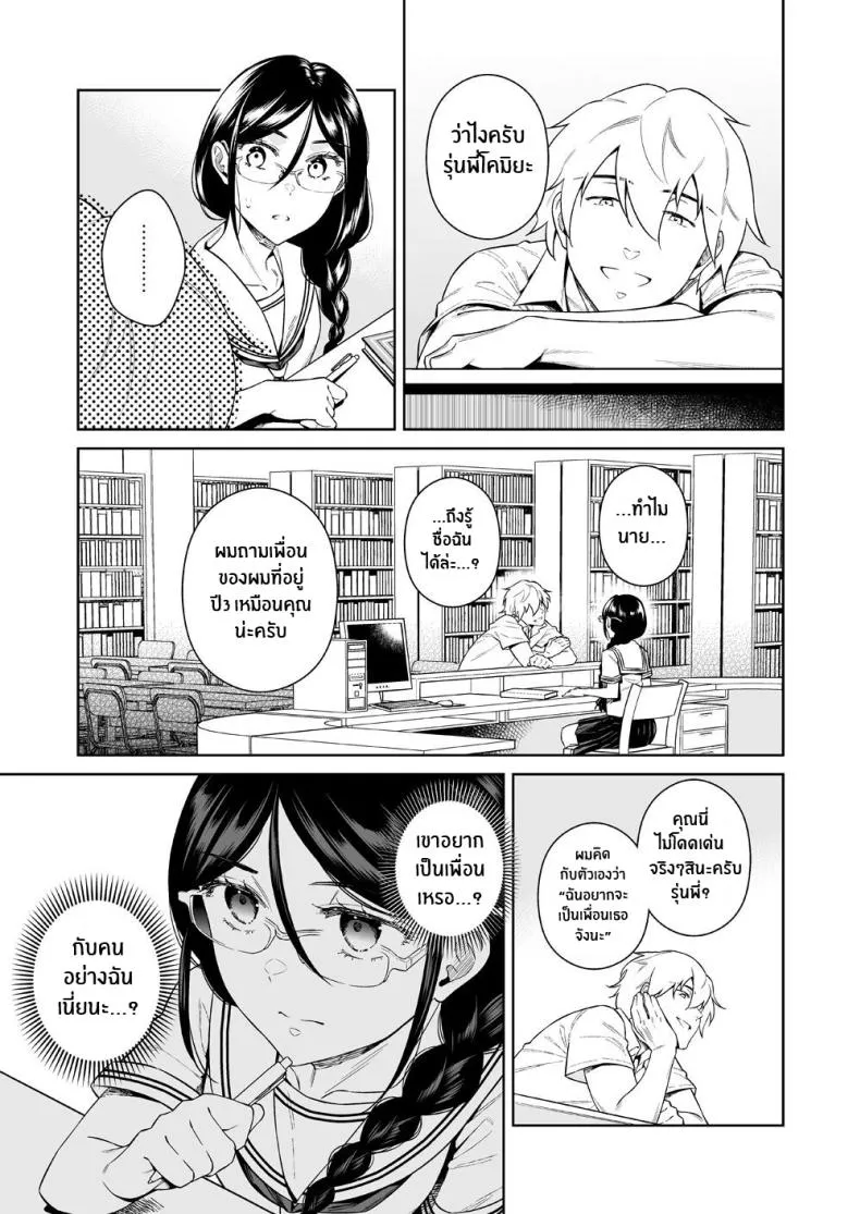 [JIMUSUBI (Ohno Kanae)] Toshoshitsu no Kedamono-tachi The Beasts in the Library Number 6 