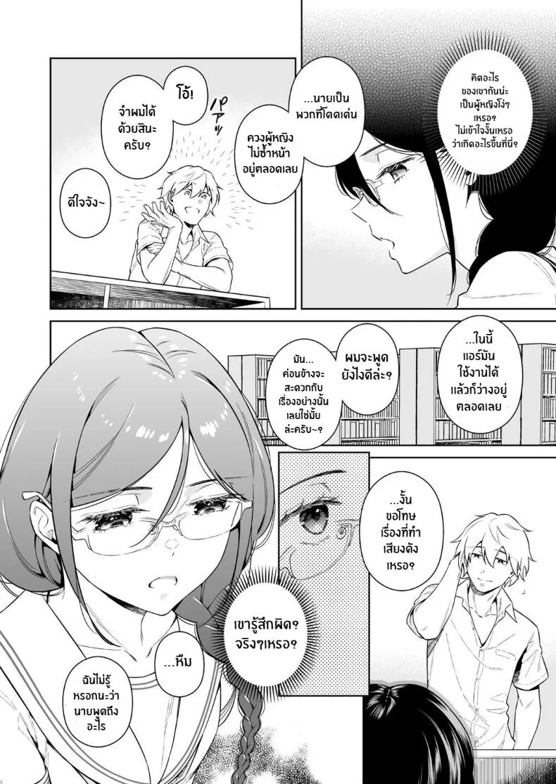[JIMUSUBI (Ohno Kanae)] Toshoshitsu no Kedamono-tachi The Beasts in the Library Number 7 