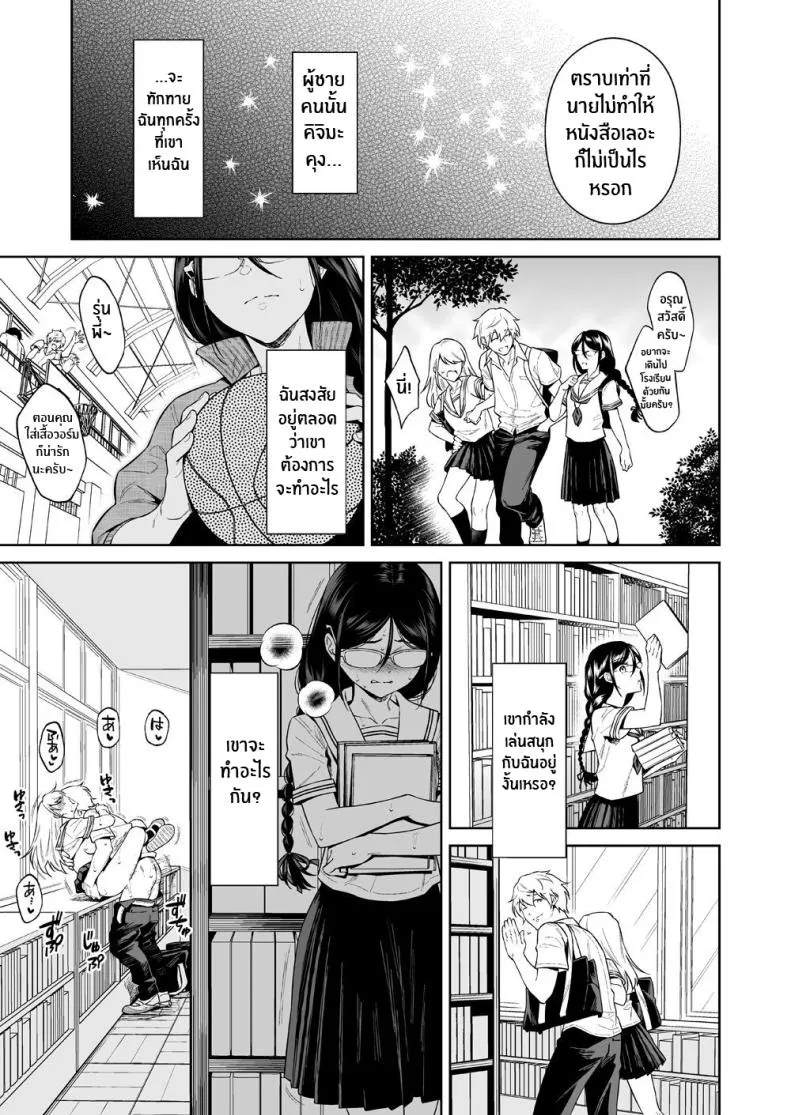 [JIMUSUBI (Ohno Kanae)] Toshoshitsu no Kedamono-tachi The Beasts in the Library Number 8 