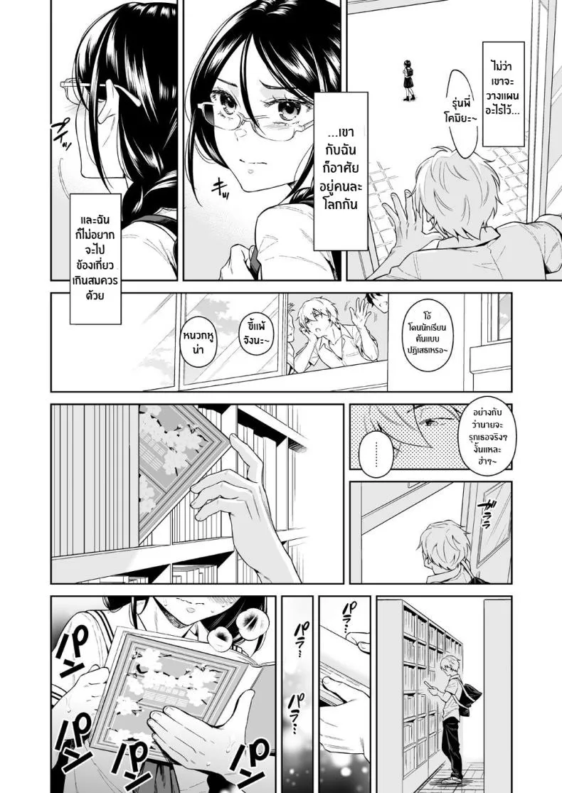 [JIMUSUBI (Ohno Kanae)] Toshoshitsu no Kedamono-tachi The Beasts in the Library Number 9 