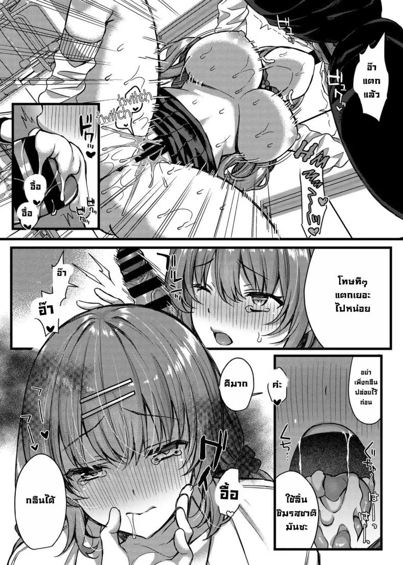 [JK-Pasta (Kurata Muto)] Pakopako Saimin JK ~Namaiki Gal no Houkago Seijijou~ Schoolgirl Hypno Sex ~A Bratty Gal's After School Sexual Situation~ Number 13 
