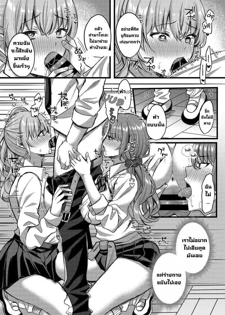 [JK-Pasta (Kurata Muto)] Pakopako Saimin JK ~Namaiki Gal no Houkago Seijijou~ Schoolgirl Hypno Sex ~A Bratty Gal's After School Sexual Situation~ Number 21 
