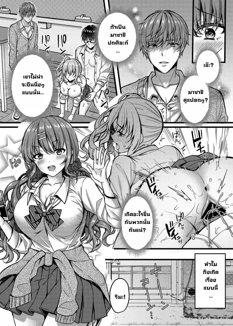 [JK-Pasta (Kurata Muto)] Pakopako Saimin JK ~Namaiki Gal no Houkago Seijijou~ Schoolgirl Hypno Sex ~A Bratty Gal's After School Sexual Situation~ Number 3 