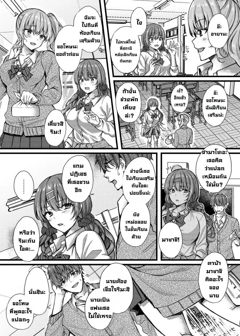 [JK-Pasta (Kurata Muto)] Pakopako Saimin JK ~Namaiki Gal no Houkago Seijijou~ Schoolgirl Hypno Sex ~A Bratty Gal's After School Sexual Situation~ Number 4 