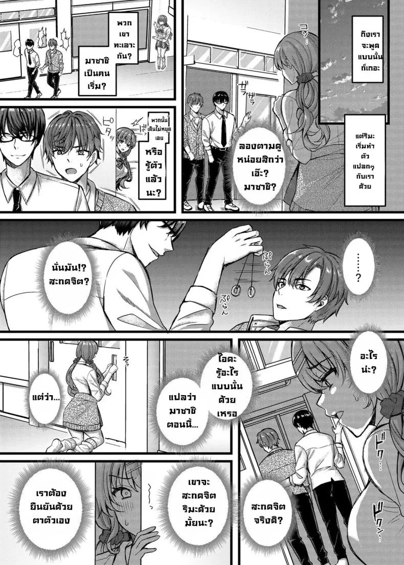 [JK-Pasta (Kurata Muto)] Pakopako Saimin JK ~Namaiki Gal no Houkago Seijijou~ Schoolgirl Hypno Sex ~A Bratty Gal's After School Sexual Situation~ Number 5 