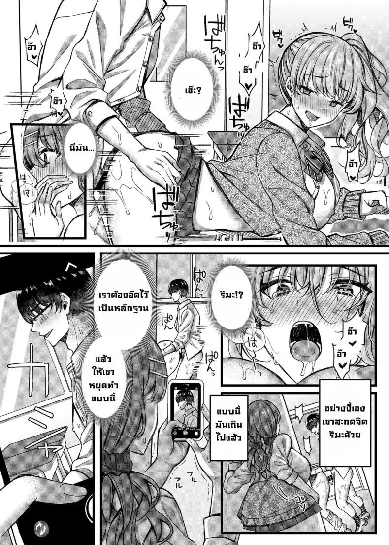[JK-Pasta (Kurata Muto)] Pakopako Saimin JK ~Namaiki Gal no Houkago Seijijou~ Schoolgirl Hypno Sex ~A Bratty Gal's After School Sexual Situation~ Number 6 