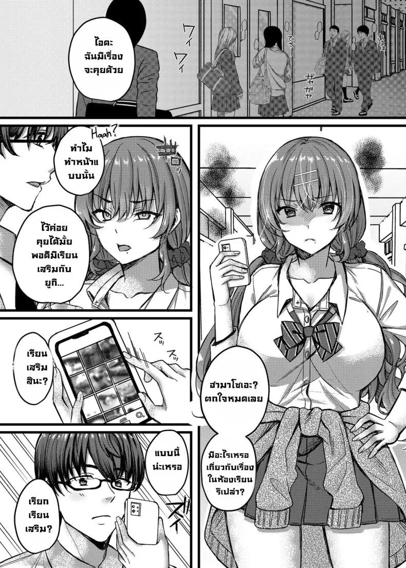 [JK-Pasta (Kurata Muto)] Pakopako Saimin JK ~Namaiki Gal no Houkago Seijijou~ Schoolgirl Hypno Sex ~A Bratty Gal's After School Sexual Situation~ Number 7 