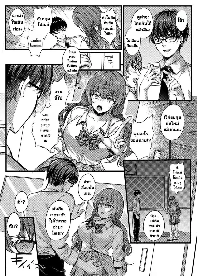[JK-Pasta (Kurata Muto)] Pakopako Saimin JK ~Namaiki Gal no Houkago Seijijou~ Schoolgirl Hypno Sex ~A Bratty Gal's After School Sexual Situation~ Number 8 