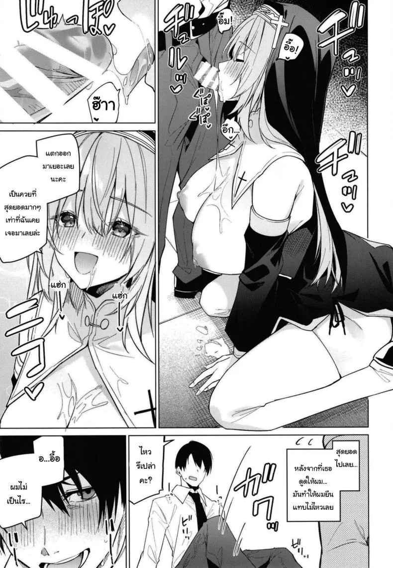 [JUN TOKUTYU KUROMASK (Hetaren)] Zenkoutei Sister ni Kegare Jouka Sakuseisareru Hon A Book About Being Purified by an Anything-Goes Sister Number 10 