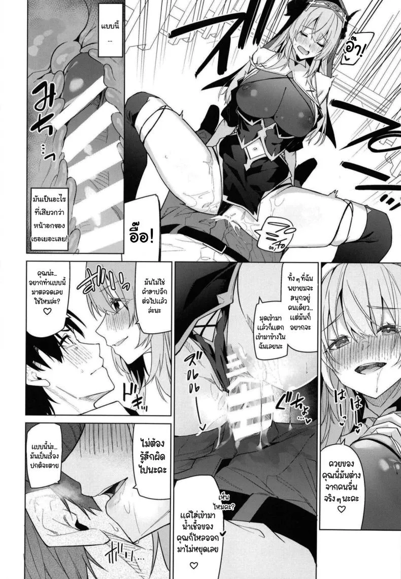[JUN TOKUTYU KUROMASK (Hetaren)] Zenkoutei Sister ni Kegare Jouka Sakuseisareru Hon A Book About Being Purified by an Anything-Goes Sister Number 13 