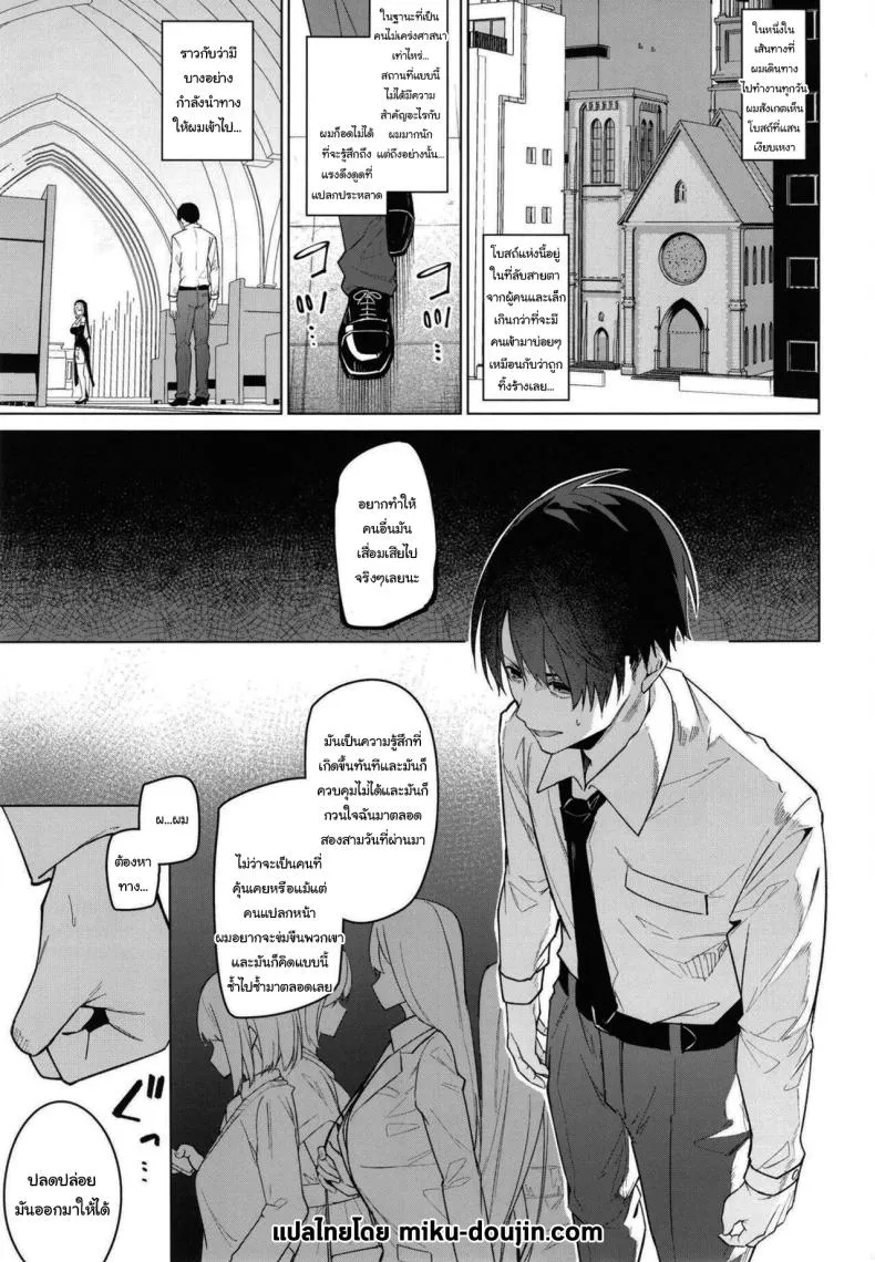 [JUN TOKUTYU KUROMASK (Hetaren)] Zenkoutei Sister ni Kegare Jouka Sakuseisareru Hon A Book About Being Purified by an Anything-Goes Sister Number 2 
