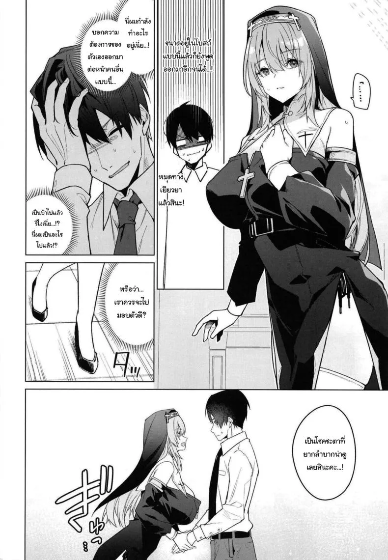 [JUN TOKUTYU KUROMASK (Hetaren)] Zenkoutei Sister ni Kegare Jouka Sakuseisareru Hon A Book About Being Purified by an Anything-Goes Sister Number 3 