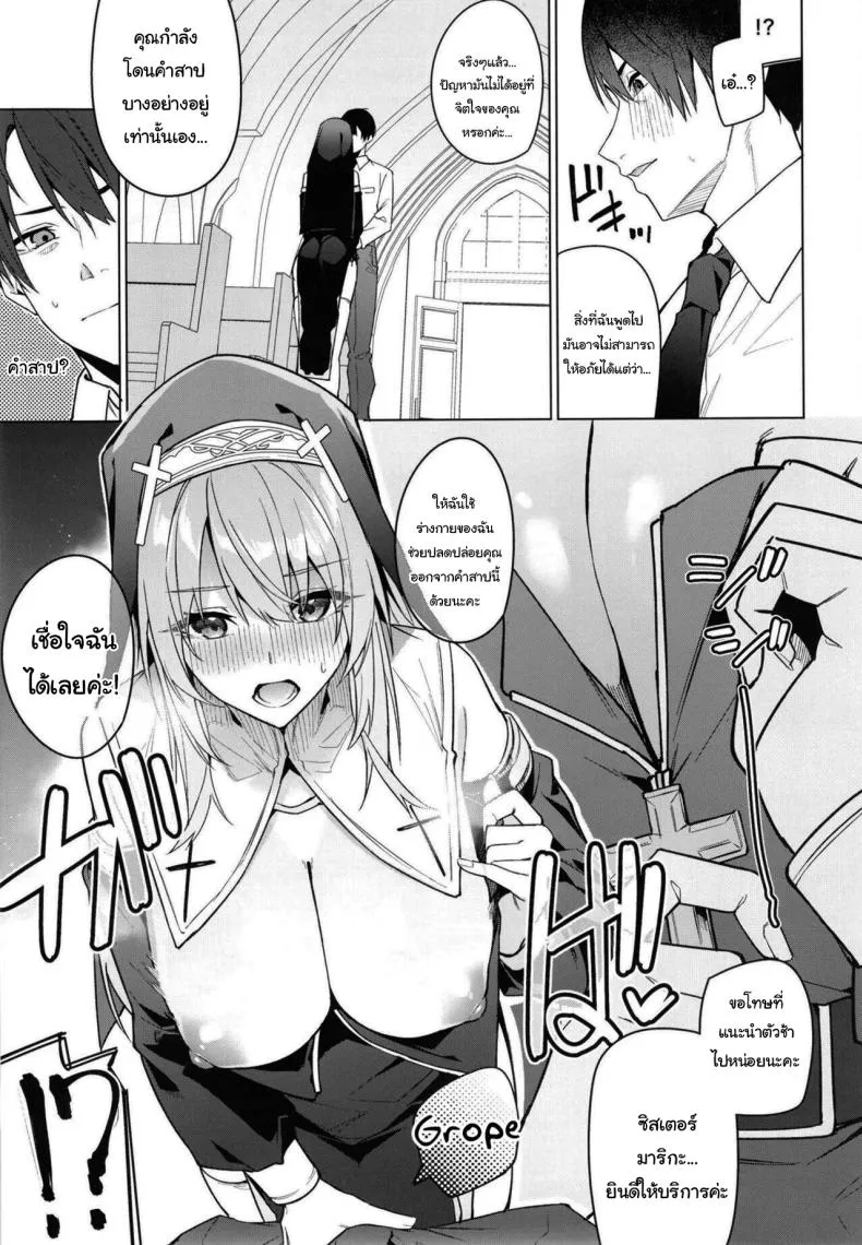 [JUN TOKUTYU KUROMASK (Hetaren)] Zenkoutei Sister ni Kegare Jouka Sakuseisareru Hon A Book About Being Purified by an Anything-Goes Sister Number 4 