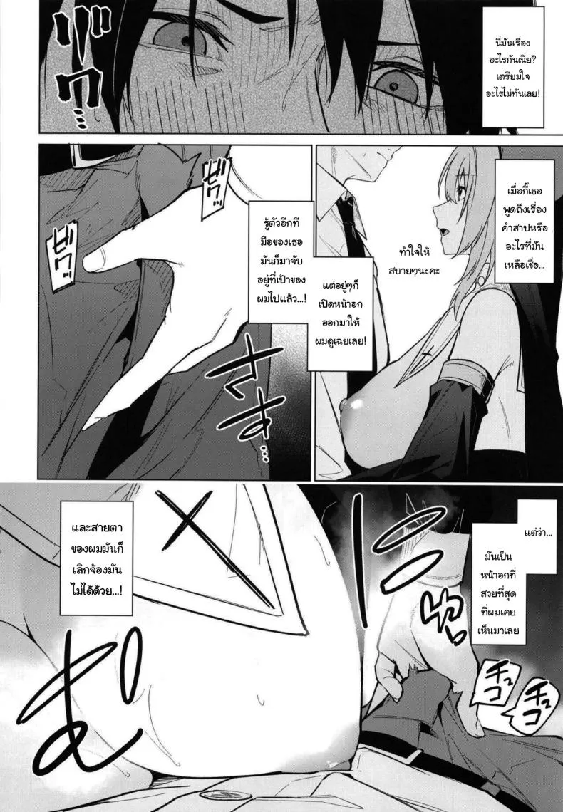 [JUN TOKUTYU KUROMASK (Hetaren)] Zenkoutei Sister ni Kegare Jouka Sakuseisareru Hon A Book About Being Purified by an Anything-Goes Sister Number 5 