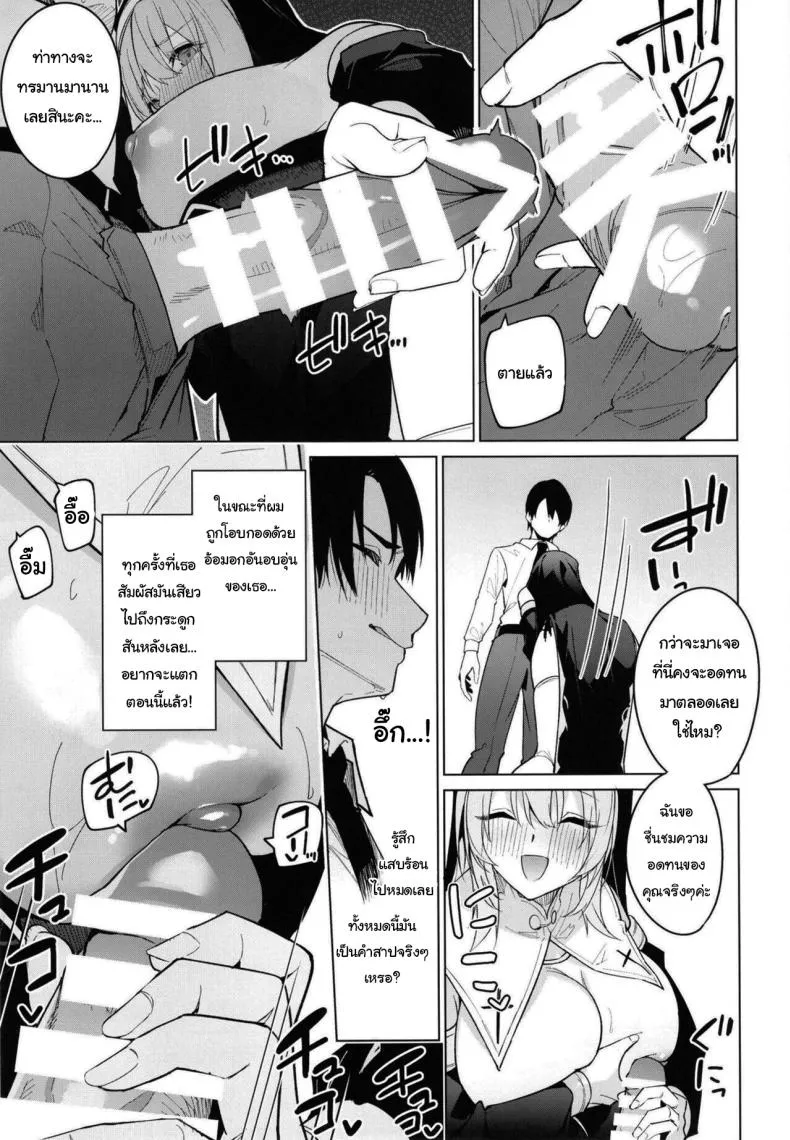 [JUN TOKUTYU KUROMASK (Hetaren)] Zenkoutei Sister ni Kegare Jouka Sakuseisareru Hon A Book About Being Purified by an Anything-Goes Sister Number 6 
