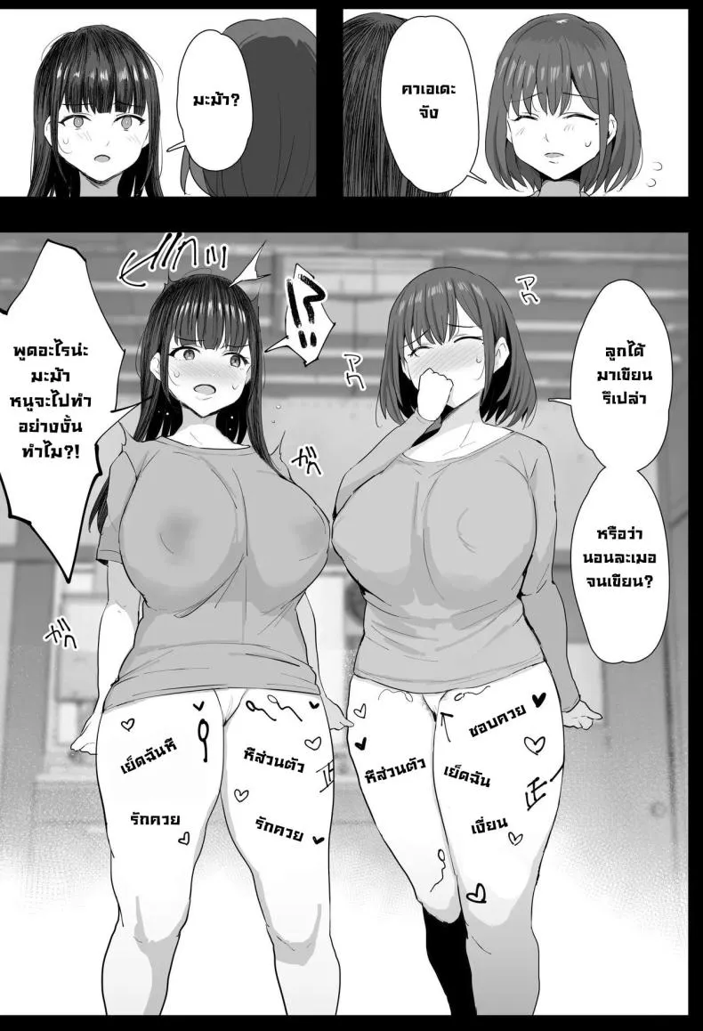 [Jack to Nicholson (NoriPachi)] Watashi-tachi, Oyakodon AV Totte Joreishimashita Number 10 
