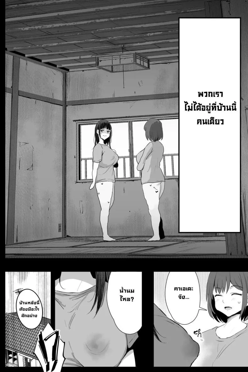 [Jack to Nicholson (NoriPachi)] Watashi-tachi, Oyakodon AV Totte Joreishimashita Number 11 