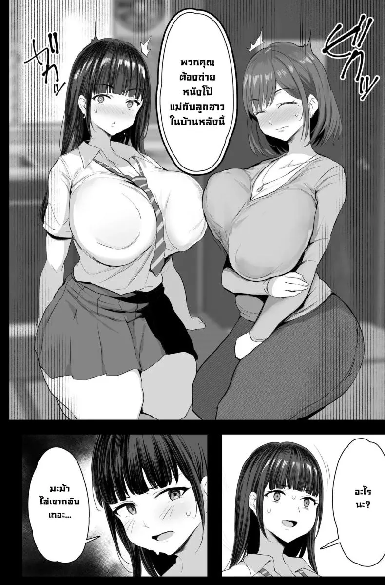 [Jack to Nicholson (NoriPachi)] Watashi-tachi, Oyakodon AV Totte Joreishimashita Number 13 