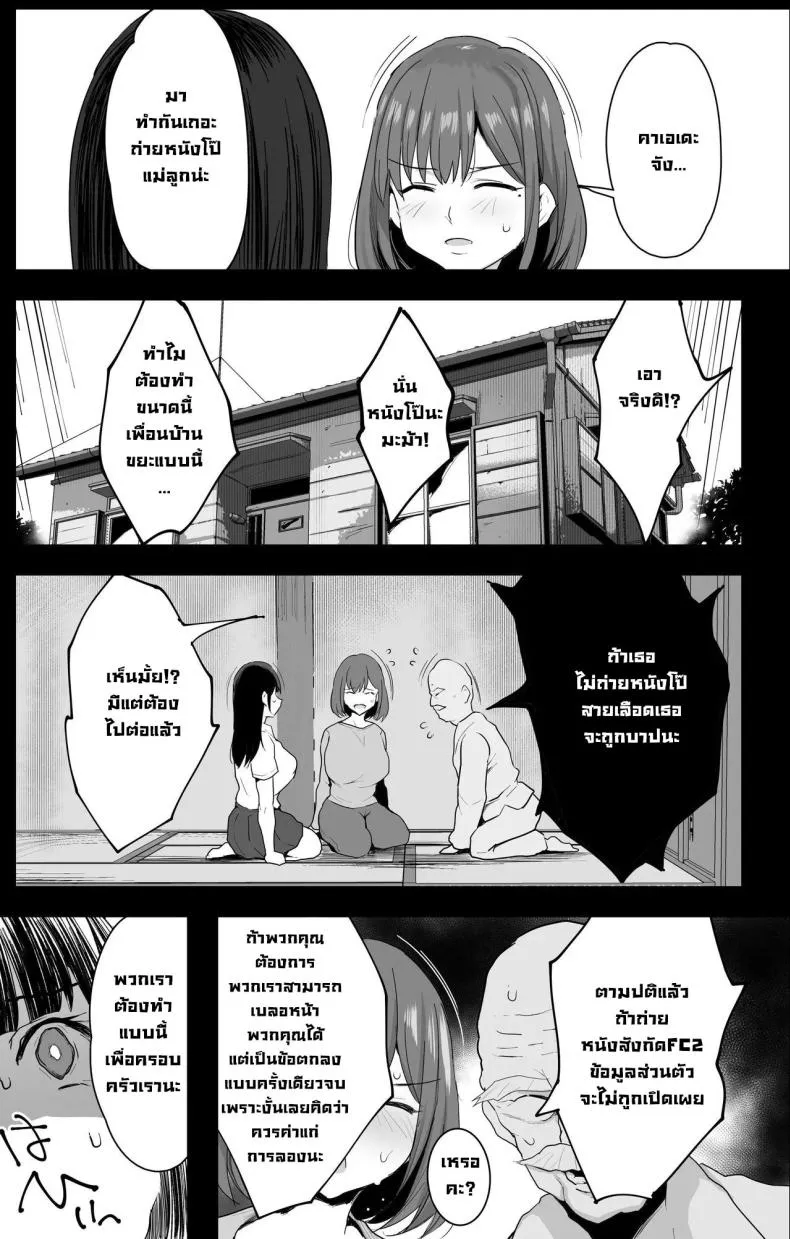 [Jack to Nicholson (NoriPachi)] Watashi-tachi, Oyakodon AV Totte Joreishimashita Number 14 