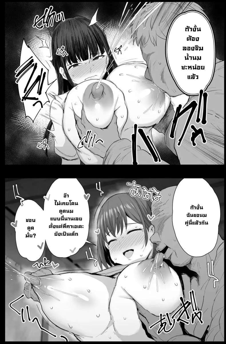 [Jack to Nicholson (NoriPachi)] Watashi-tachi, Oyakodon AV Totte Joreishimashita Number 23 