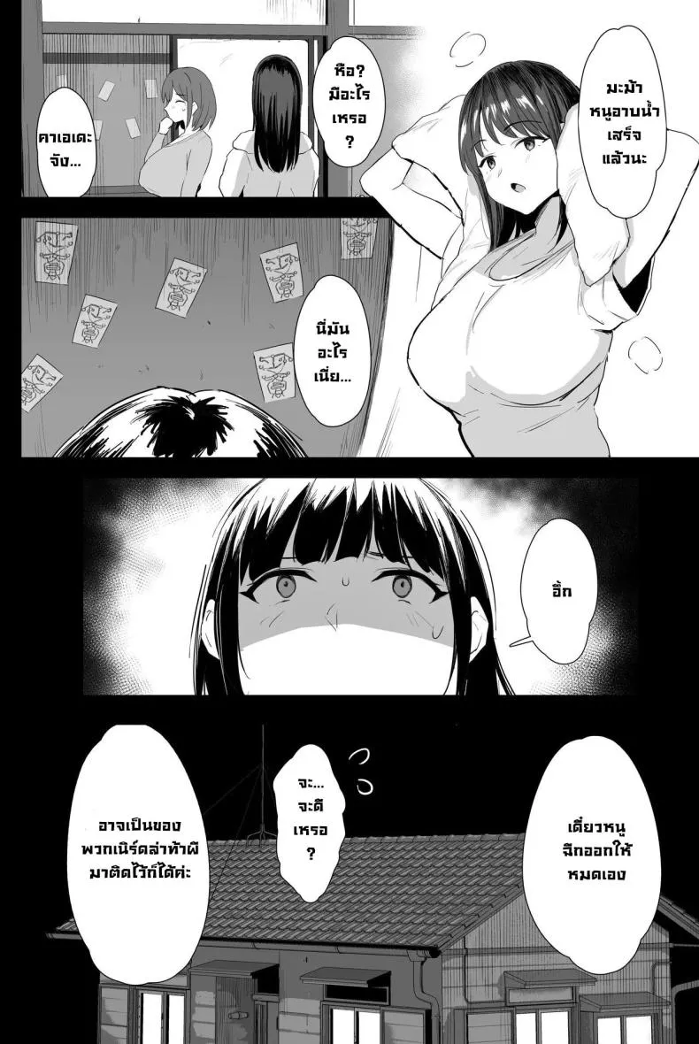[Jack to Nicholson (NoriPachi)] Watashi-tachi, Oyakodon AV Totte Joreishimashita Number 3 