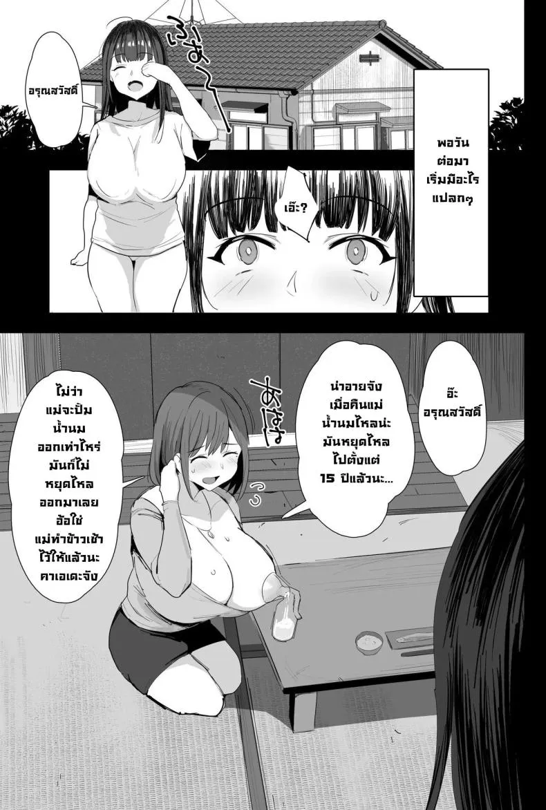 [Jack to Nicholson (NoriPachi)] Watashi-tachi, Oyakodon AV Totte Joreishimashita Number 4 