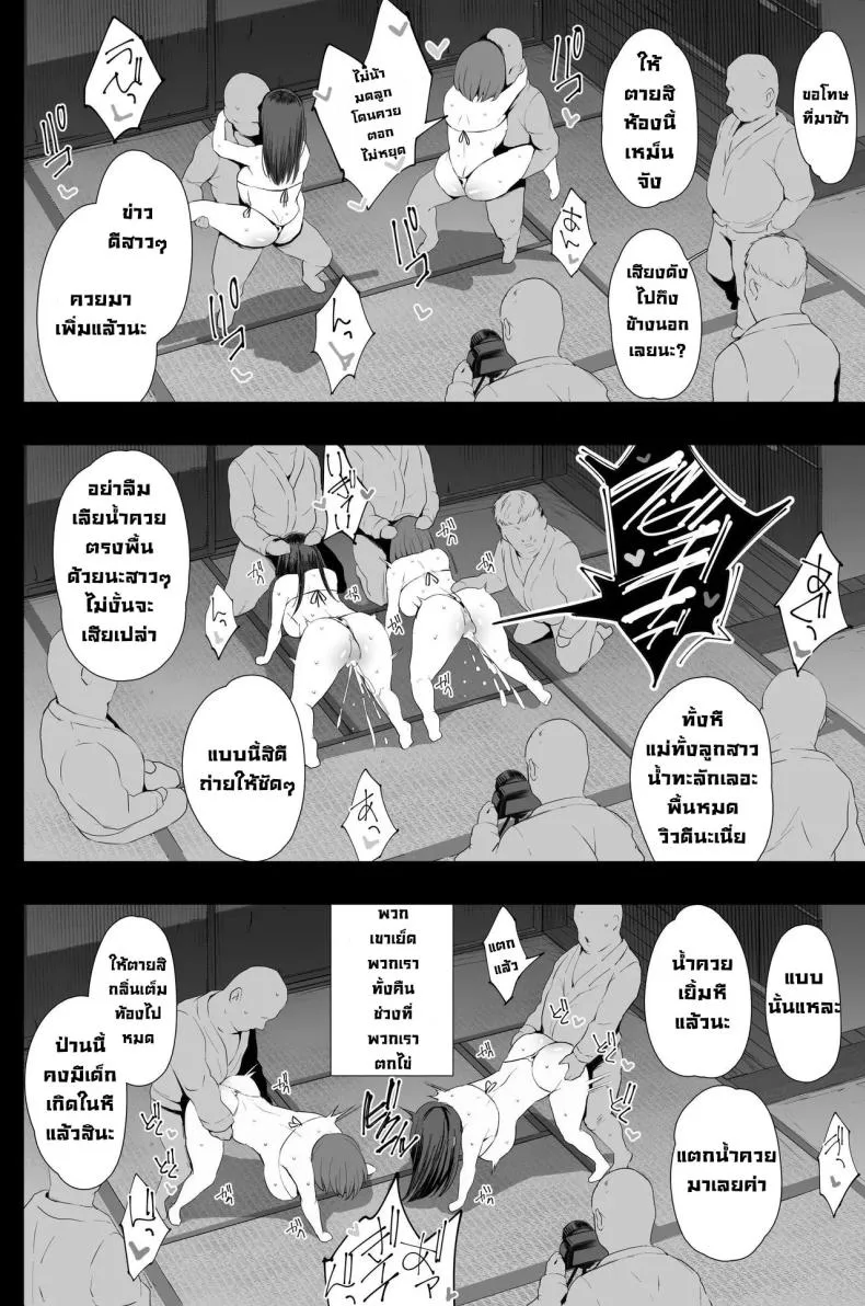 [Jack to Nicholson (NoriPachi)] Watashi-tachi, Oyakodon AV Totte Joreishimashita Number 59 