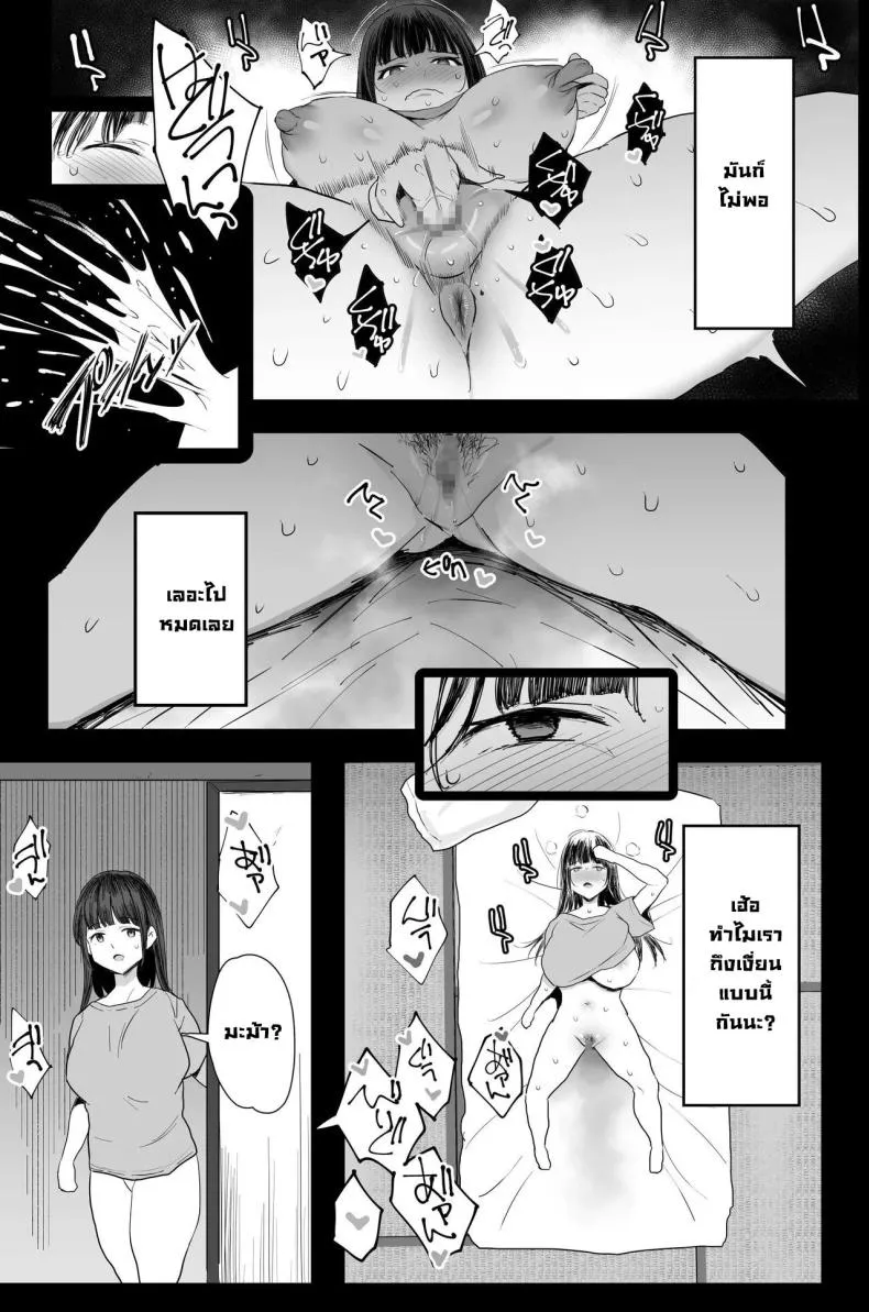 [Jack to Nicholson (NoriPachi)] Watashi-tachi, Oyakodon AV Totte Joreishimashita Number 6 