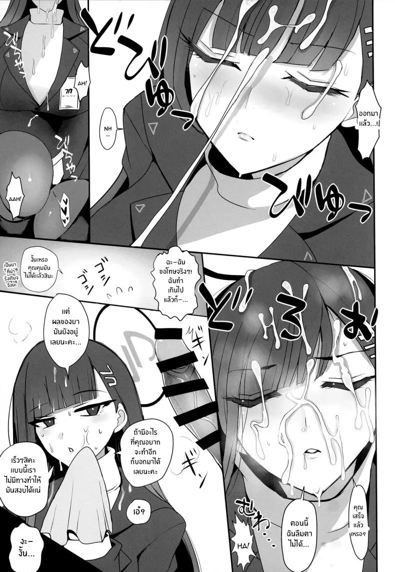 [Jackpot (HAN)] Tsukatsuki Rio ni Seishori shite morau Hon (Blue Archive) Number 11 