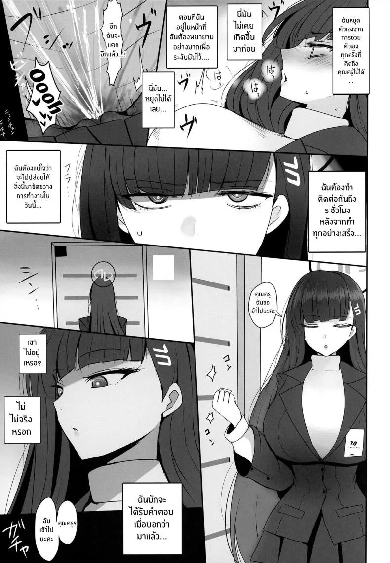 [Jackpot (HAN)] Tsukatsuki Rio ni Seishori shite morau Hon (Blue Archive) Number 5 