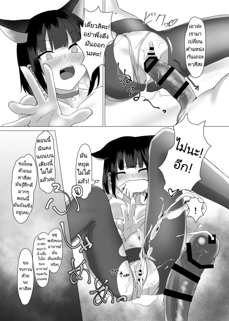 [Jikabi Baisen (Kazesaki Furea)] Kyouyama Kazusa no Sensei Kouryakujutsu (Blue Archive) Number 12 