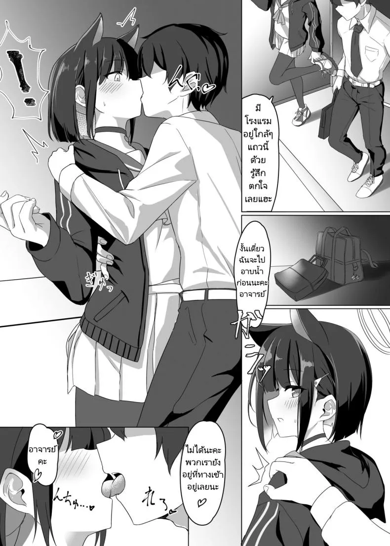 [Jikabi Baisen (Kazesaki Furea)] Kyouyama Kazusa no Sensei Kouryakujutsu (Blue Archive) Number 4 