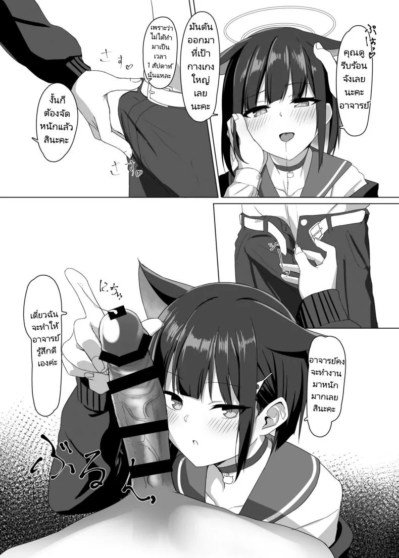 [Jikabi Baisen (Kazesaki Furea)] Kyouyama Kazusa no Sensei Kouryakujutsu (Blue Archive) Number 5 