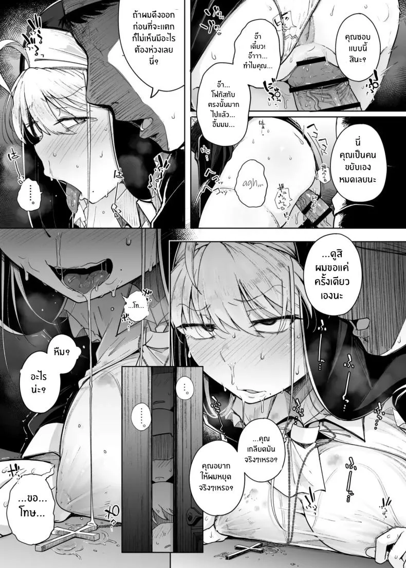 [Jikahatsudensho (flanvia)] Zange Ana Number 13 
