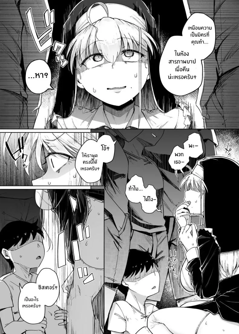 [Jikahatsudensho (flanvia)] Zange Ana Number 17 