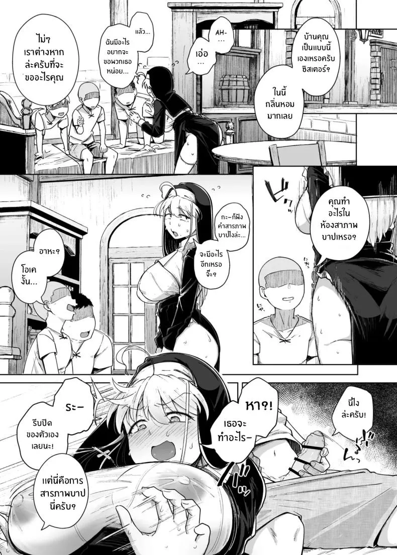 [Jikahatsudensho (flanvia)] Zange Ana Number 19 
