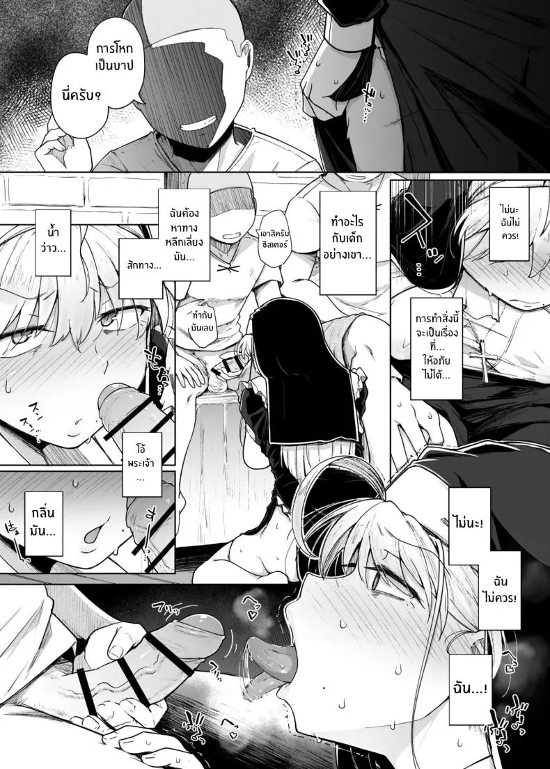 [Jikahatsudensho (flanvia)] Zange Ana Number 20 