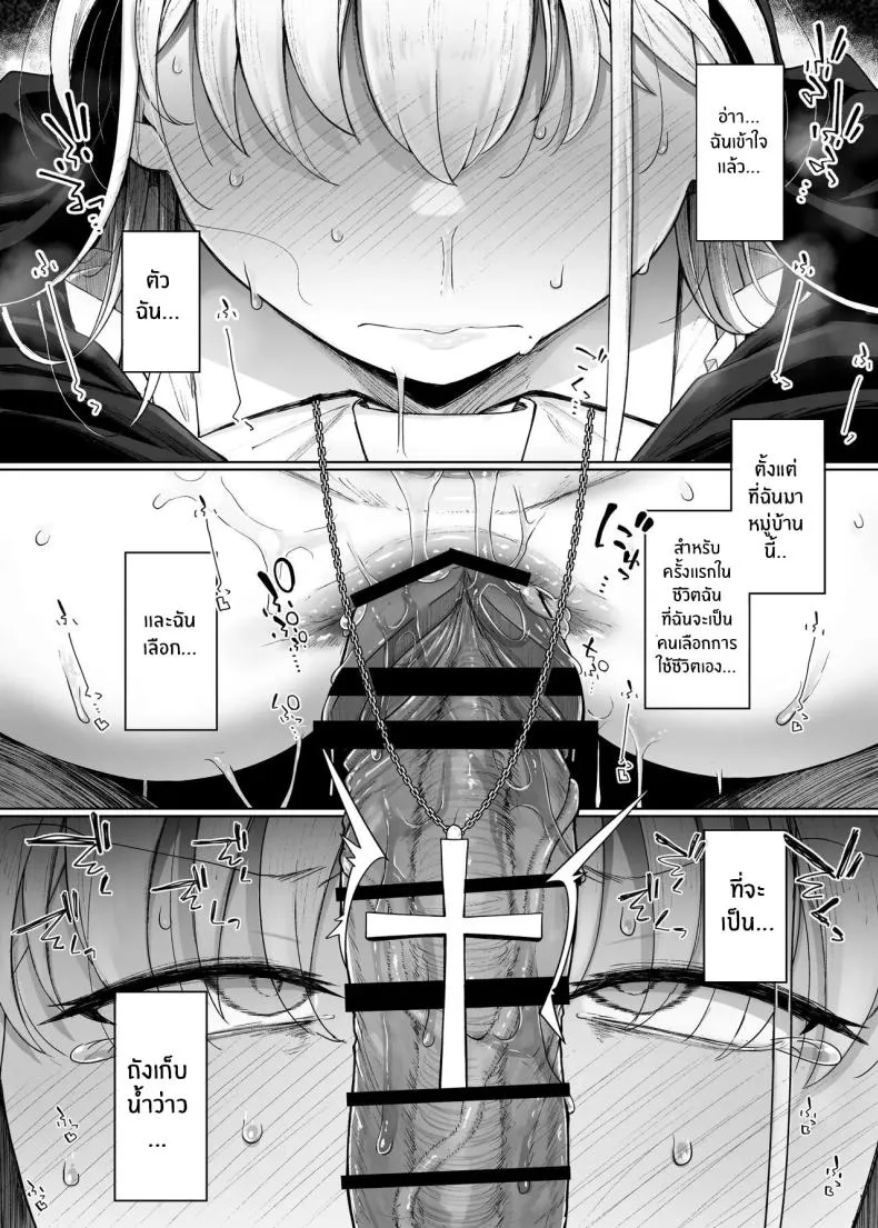 [Jikahatsudensho (flanvia)] Zange Ana Number 32 