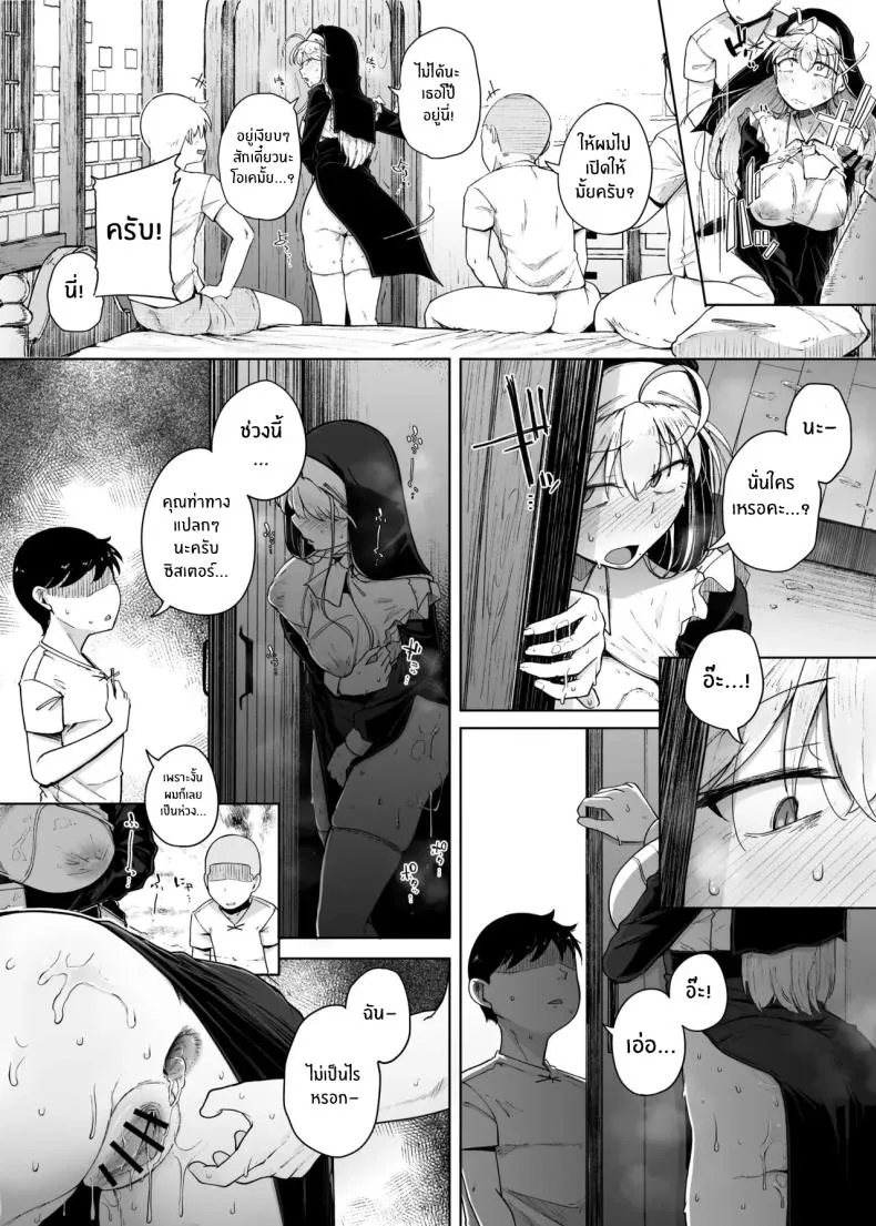 [Jikahatsudensho (flanvia)] Zange Ana Number 38 
