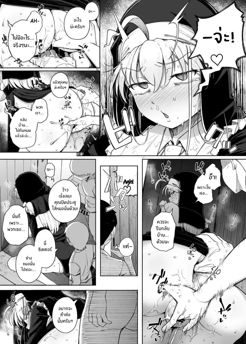 [Jikahatsudensho (flanvia)] Zange Ana Number 39 